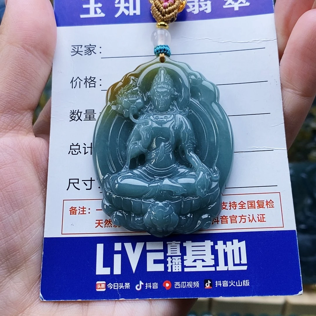 翡翠未镶嵌颈饰观音