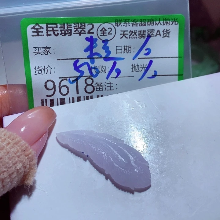 米***子定制翡翠未镶嵌你