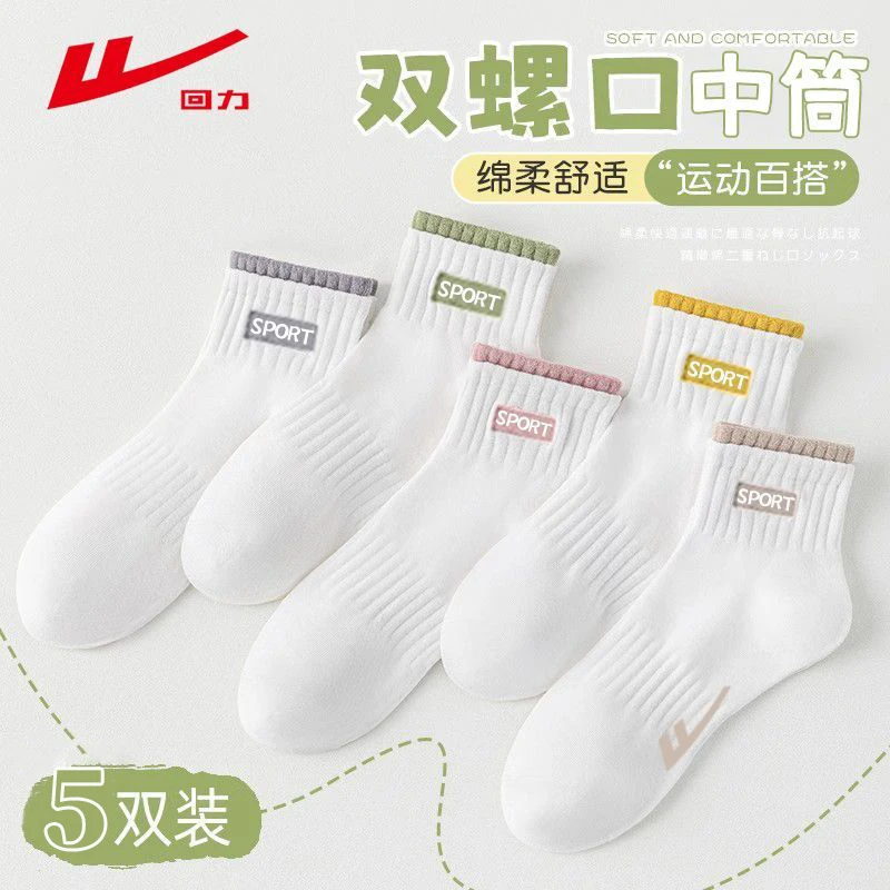 回力新疆棉袜子女士夏季薄款中筒袜吸汗透气纯色百搭刺绣运动短袜