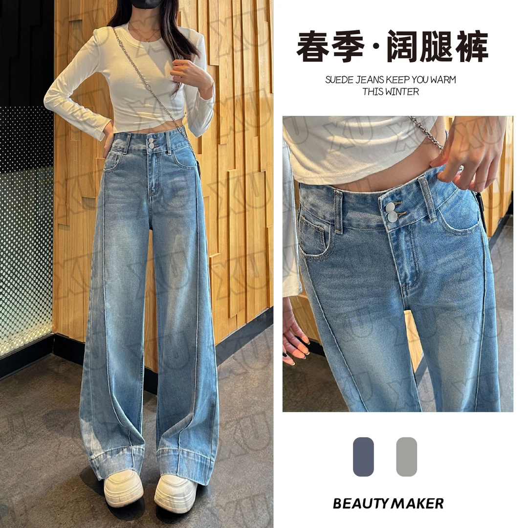 7468 W春季压线显瘦阔腿牛仔裤女直筒垂感高腰百搭时尚拖地裤