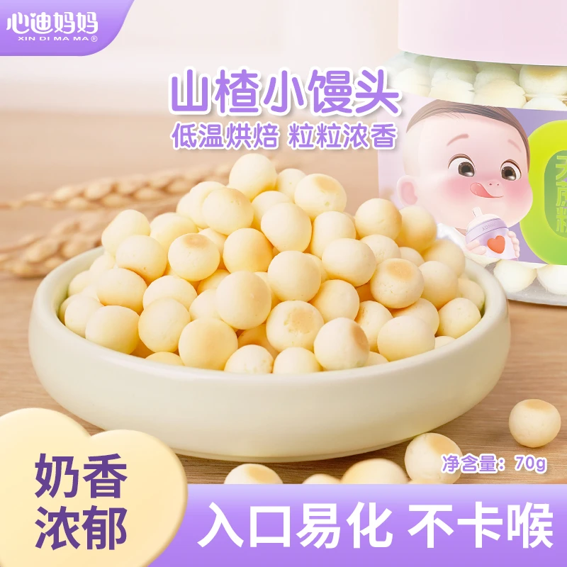 心迪妈妈药食同源0蔗糖小馒头奶香入口易溶儿童零食原味70g罐