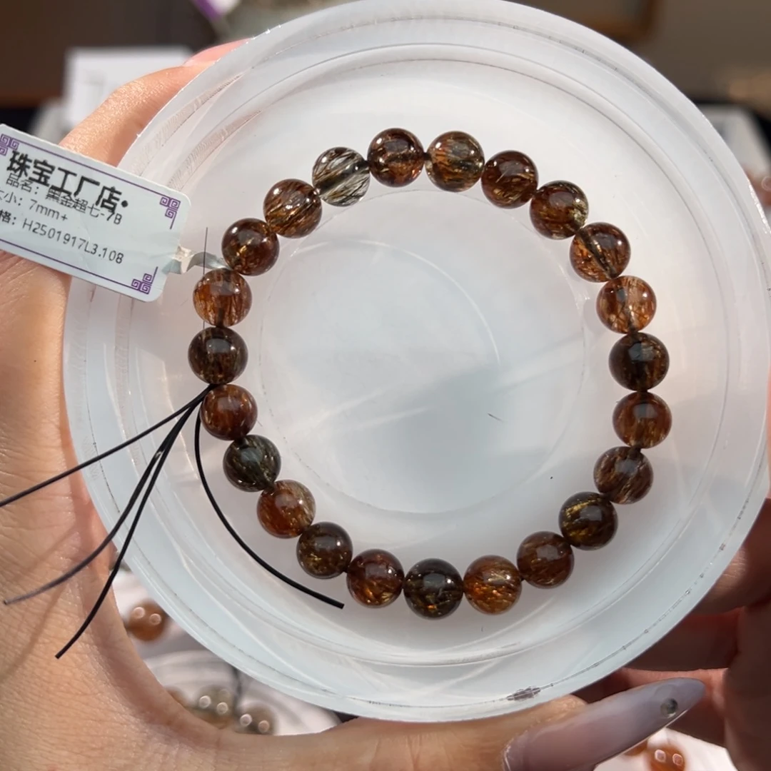 手链未镶嵌水晶黑金超七7