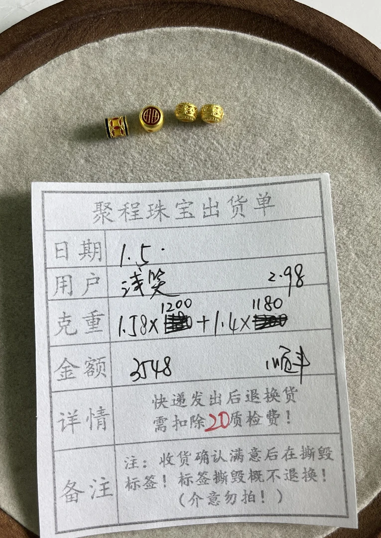 足金999配件 2.98g
