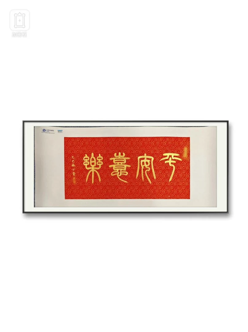 《平安喜乐》华东文化非遗示范展厅作品链接