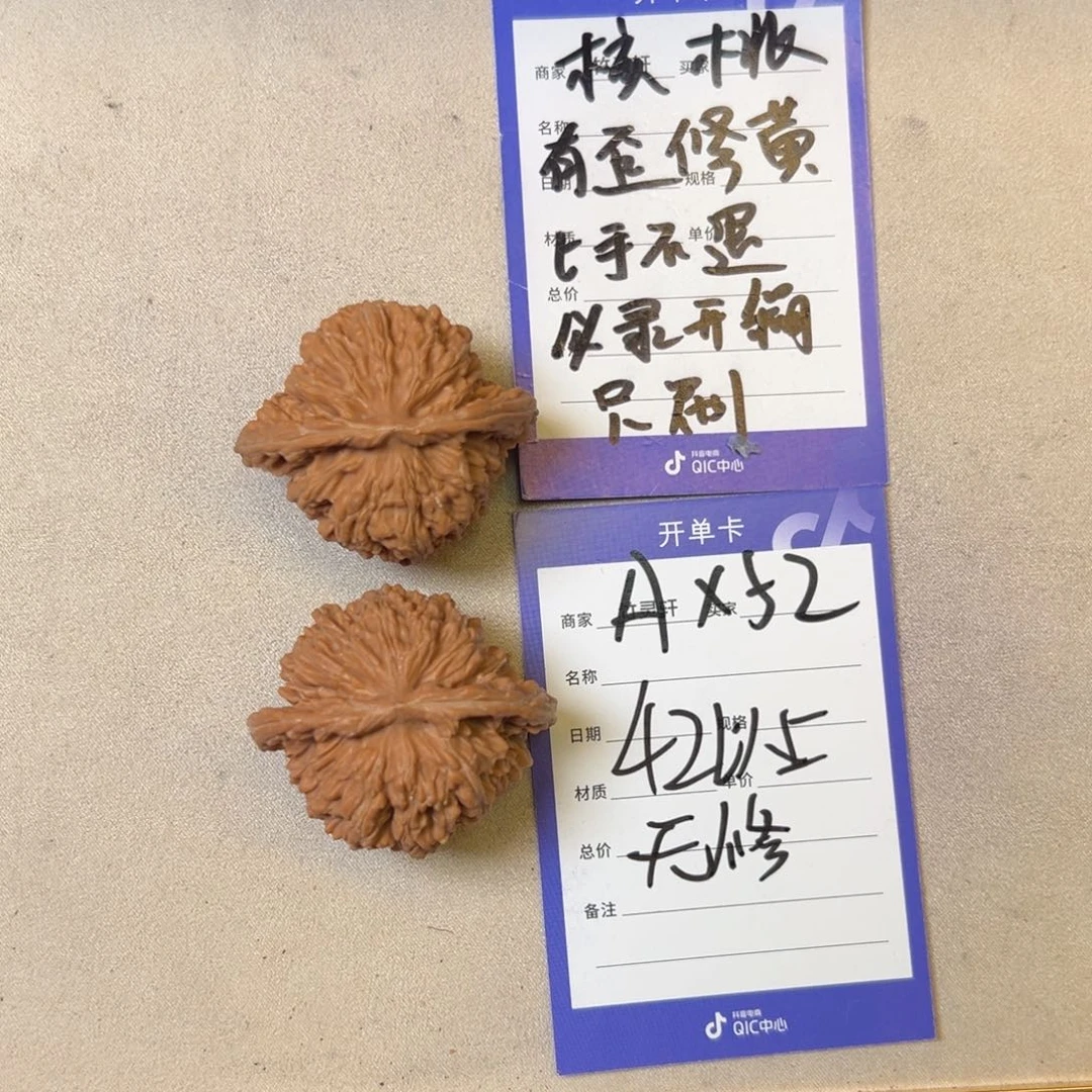 核桃把件四座楼核桃