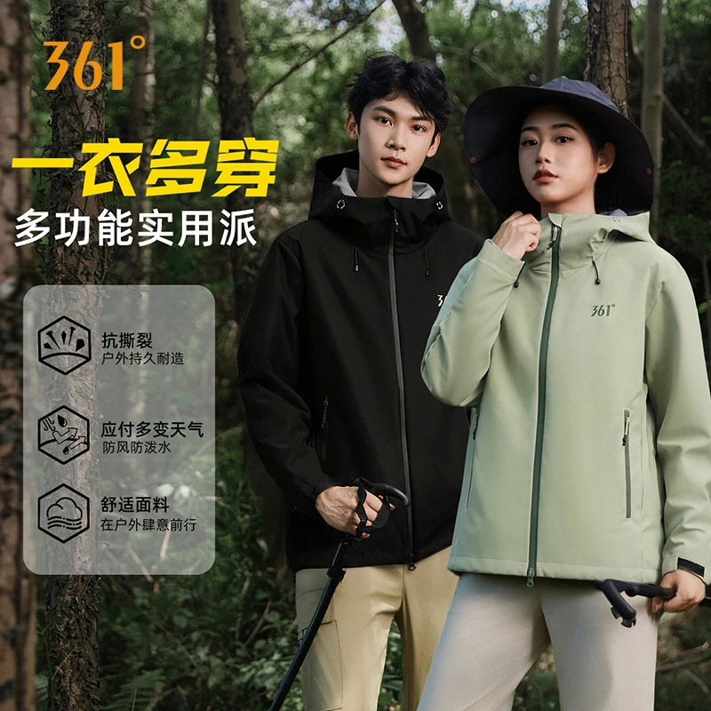 【丽丽专属】4725-361°情侣运动户外休闲舒适梭织外套