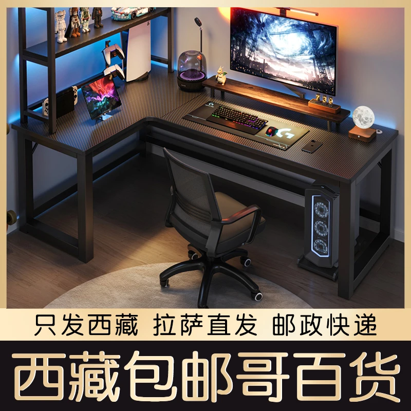 西藏包邮转角电竞桌双人电脑桌台式家用书桌书架一体办公桌游戏桌