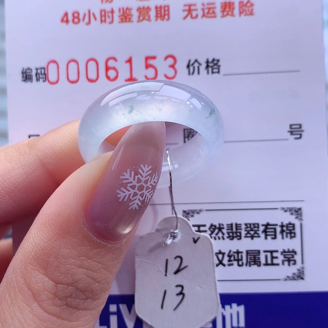 翡翠未镶嵌戒指天然