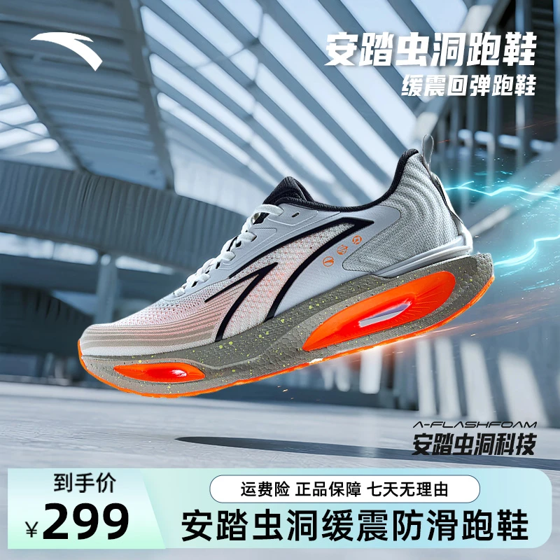安踏虫洞跑步鞋流光风冬季上新科技缓震防滑通勤男士增高运动跑鞋