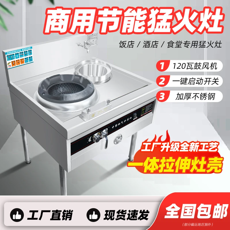 商用猛火灶加厚不锈钢天然气液化气煤气低压饭店食堂专用单双头