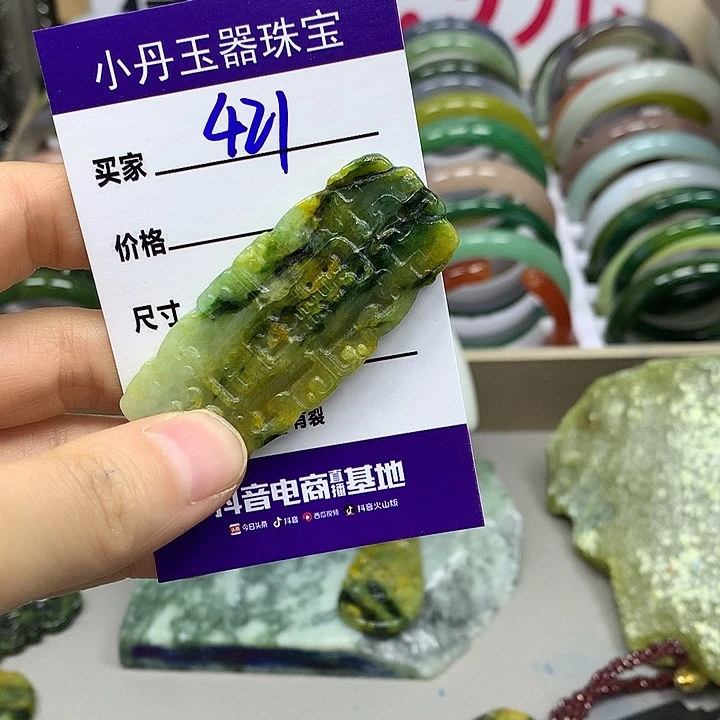 美****翡翠未镶嵌吊坠(不含链)