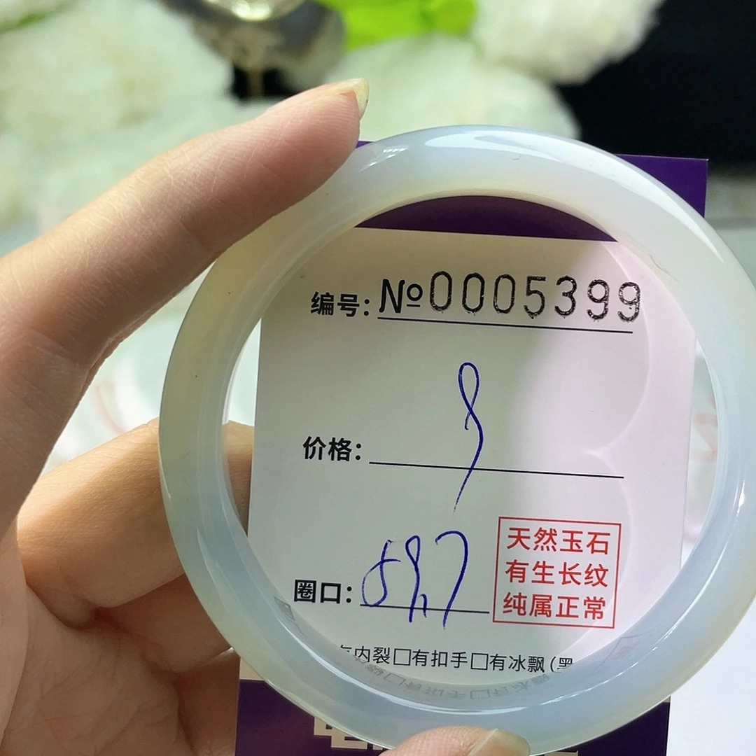 手镯玛瑙/玉髓未镶嵌399