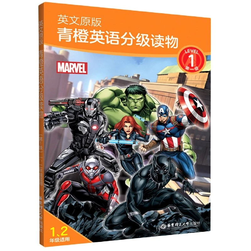 英文原版青橙英语分级读物( 级1、2年级适用)