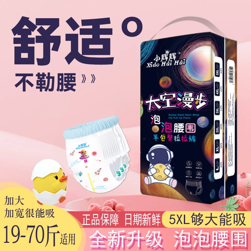 大童拉拉裤XXXXXXL大码6XL超透气婴儿童大号纸尿裤宝宝夜用尿不湿