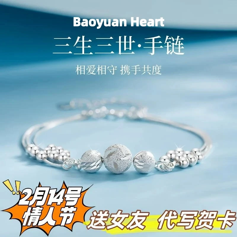 足银手链 三生三世纯银手链999百搭轻奢送女友老婆闺蜜情人节礼物