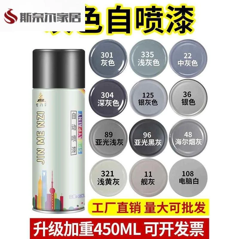 .车用防锈底漆 补漆笔铁件金属件汽车专用环氧防锈底漆 手自喷漆