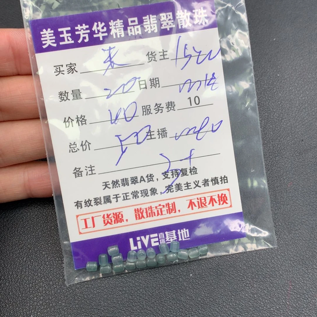 未***珊翡翠未镶嵌手链翡翠散珠多样性发自选