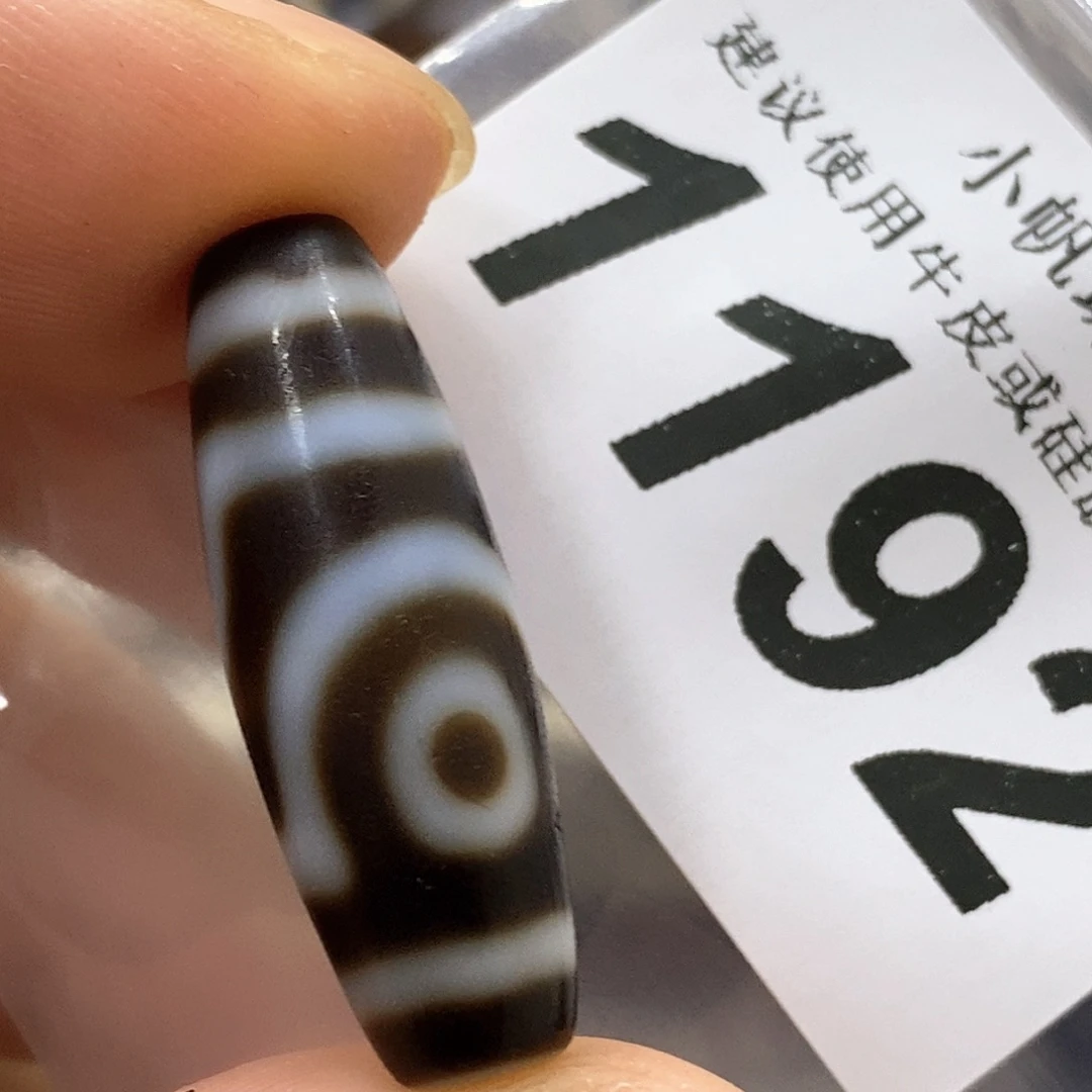 玛瑙/玉髓未镶嵌裸珠1192