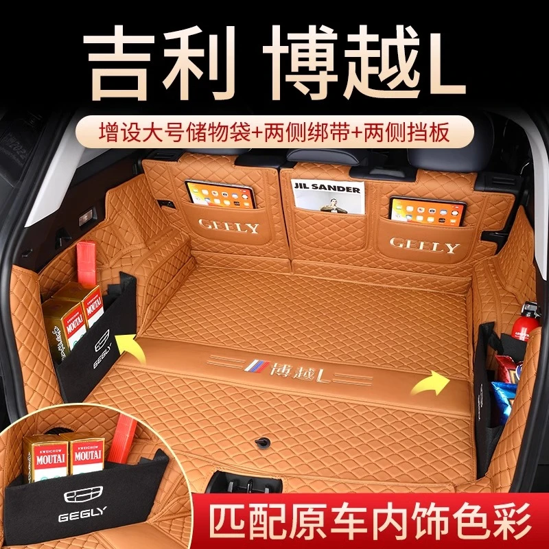 适用于25款吉利博越L后备箱垫全包围博越l汽车用品尾箱垫改装内饰
