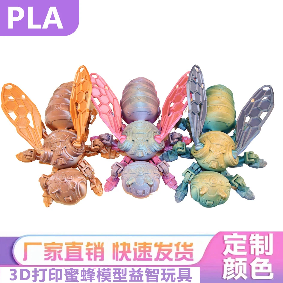 3d打印机甲蜜蜂赛博机械大黄蜂昆虫动物模型翅膀全身可动摆件手办