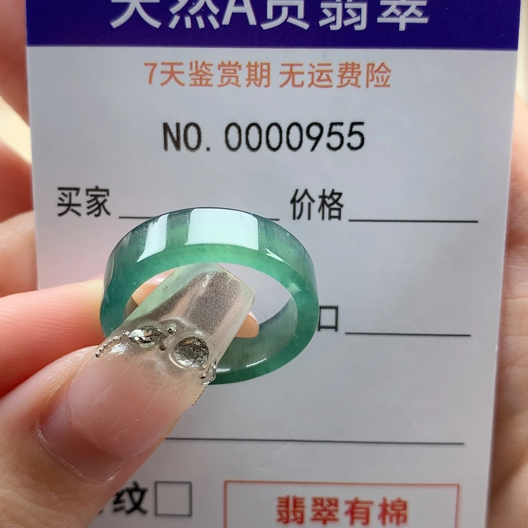 向***月翡翠未镶嵌戒指天然翡翠15号