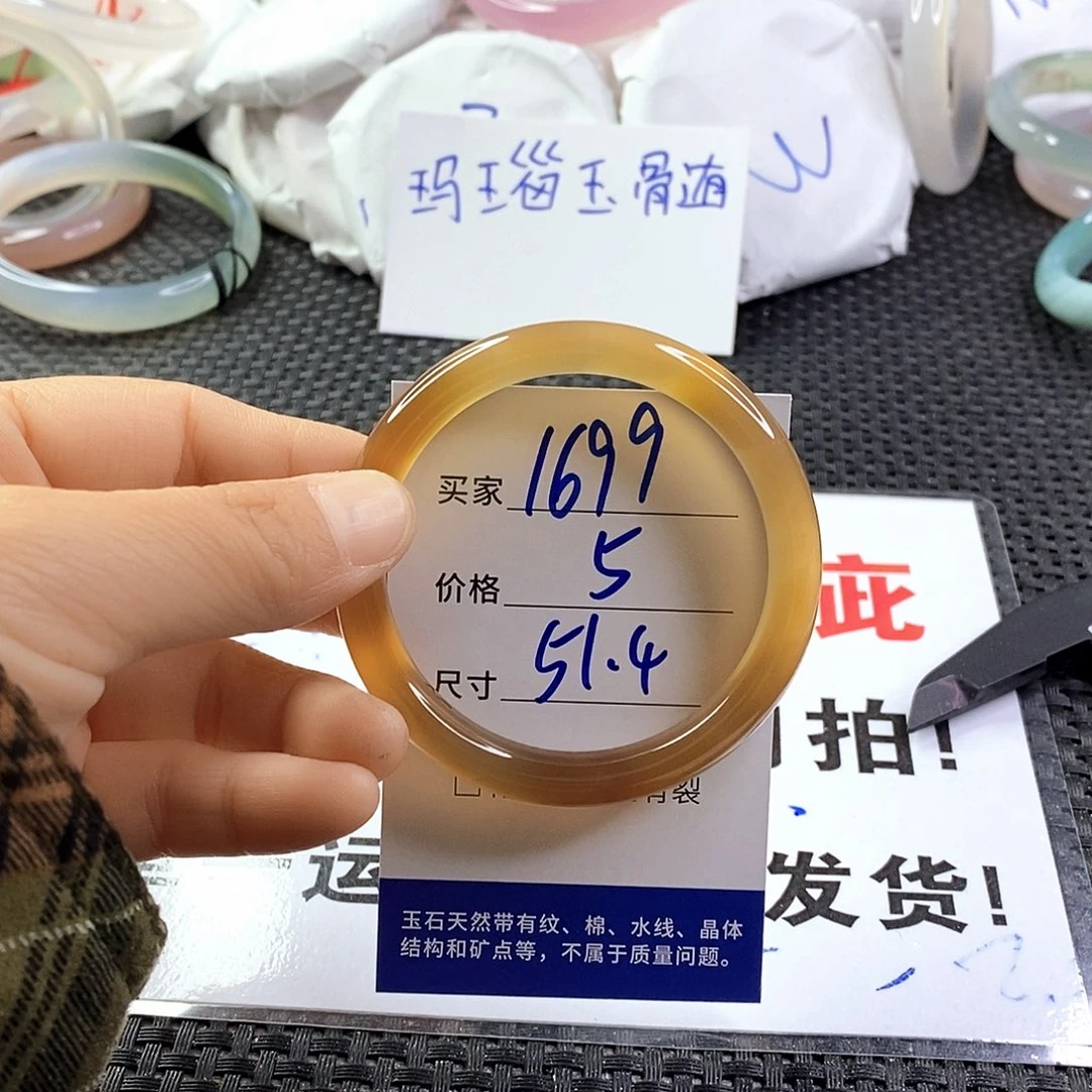 手镯玛瑙/玉髓未镶嵌1699