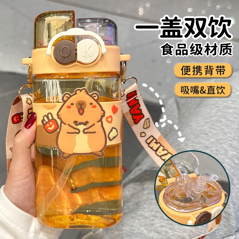 卡皮巴拉儿童水杯夏天食品级吸管杯小学生上学专用便携幼儿园水壶
