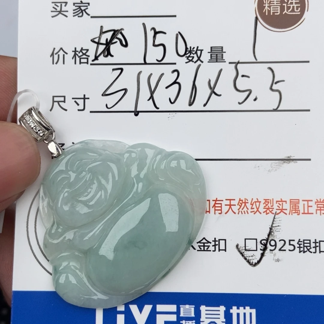 翡翠颈饰未镶嵌吊坠