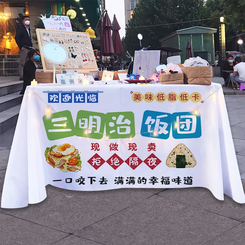 手工三明治紫米饭团汉堡寿司摆摊广告桌布夜市网红小吃餐海报挂毯