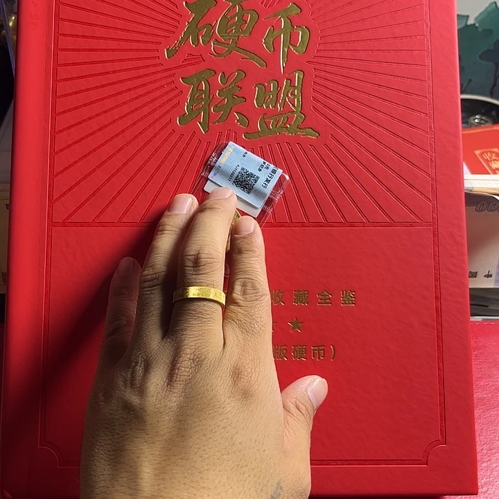 退市钱币硬币联盟保真保真