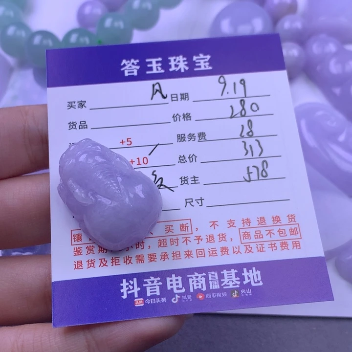 颈饰未镶嵌翡翠风**吹