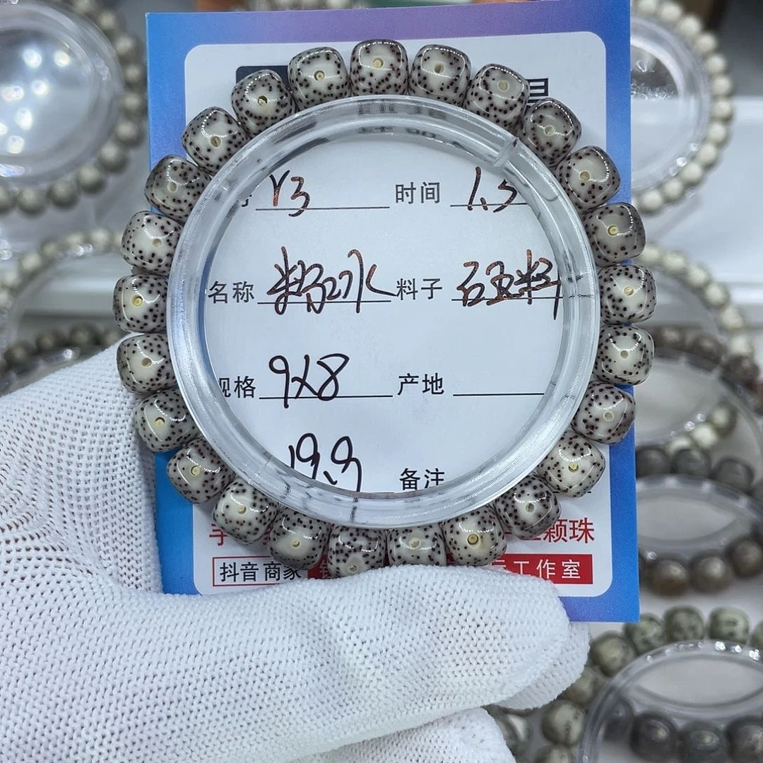 星月菩提手串R3粉冰