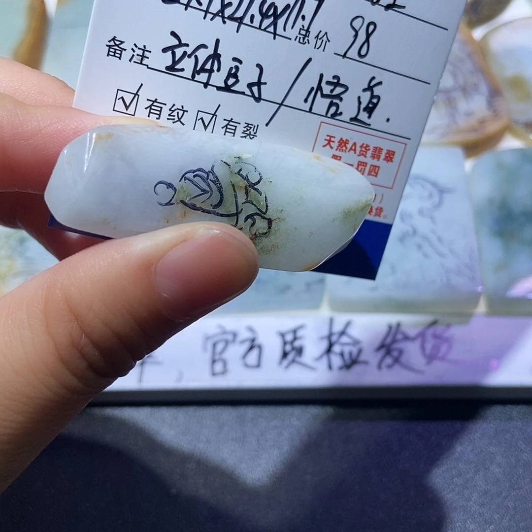 定制翡翠未镶嵌包工
