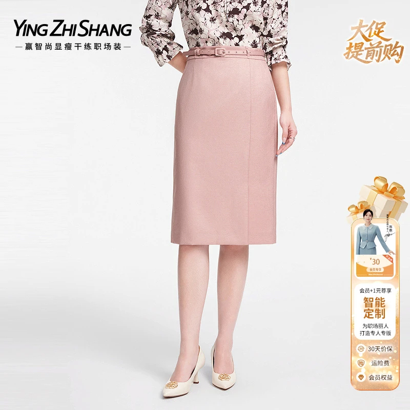 赢智尚2025春新款茱萸粉色中腰显瘦直筒半裙职场显瘦ZW01000