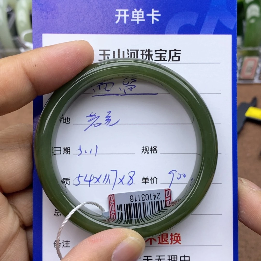 和田玉手镯未镶嵌遛*