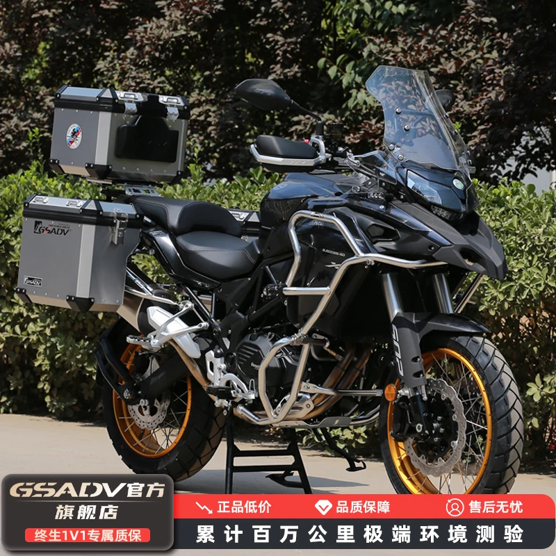 GSADV适用贝纳利502x三箱边尾箱后备箱铝合金保险杠改装