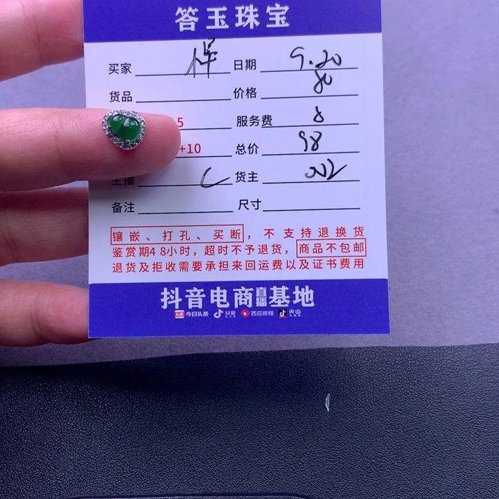 未镶嵌挂件翡翠悍*妇