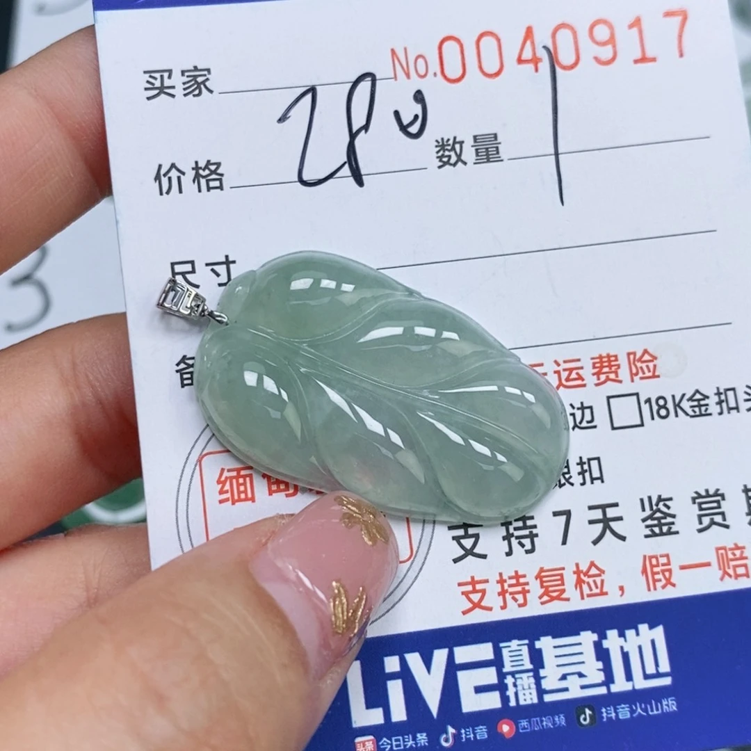颈饰未镶嵌翡翠天然缅甸翡翠