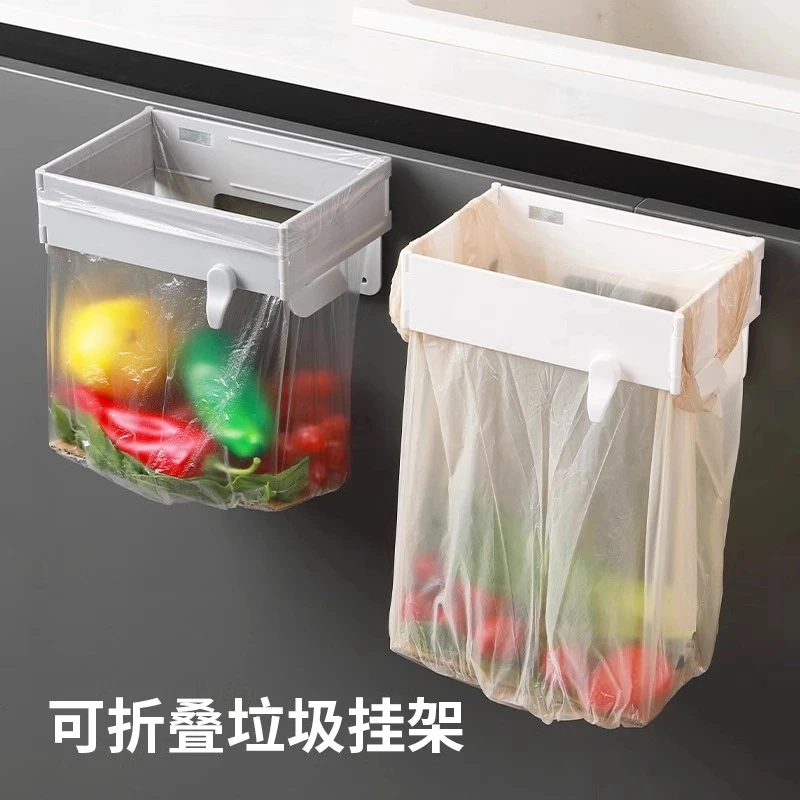 可折叠垃圾架家用橱柜门壁挂式塑料袋挂架厨房收纳垃圾袋支架
