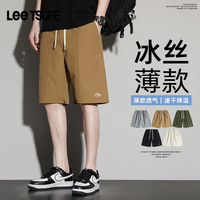 LEE TSOFE男士松紧腰抽绳凉感五分裤夏季透气速干冰丝百搭短裤