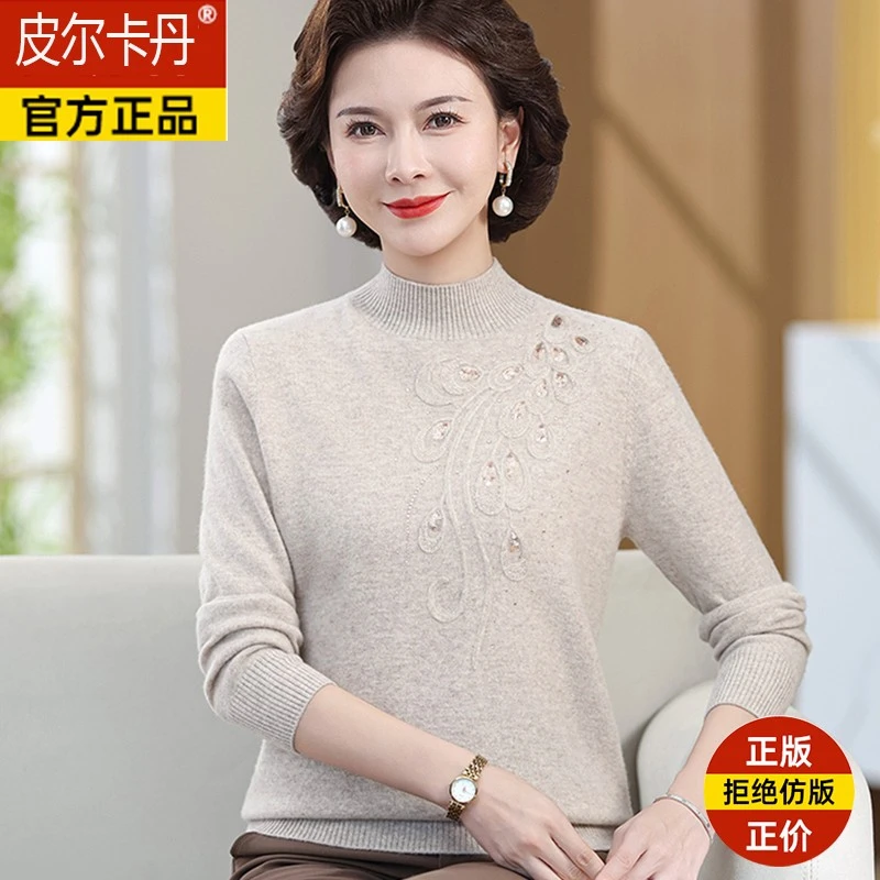 皮尔卡丹集团新款中老年妈妈装秋冬100%羊毛衣阔太太羊绒打底衫