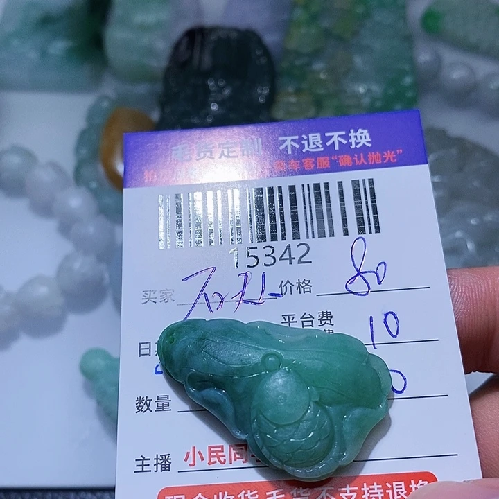 定制翡翠未镶嵌石*人