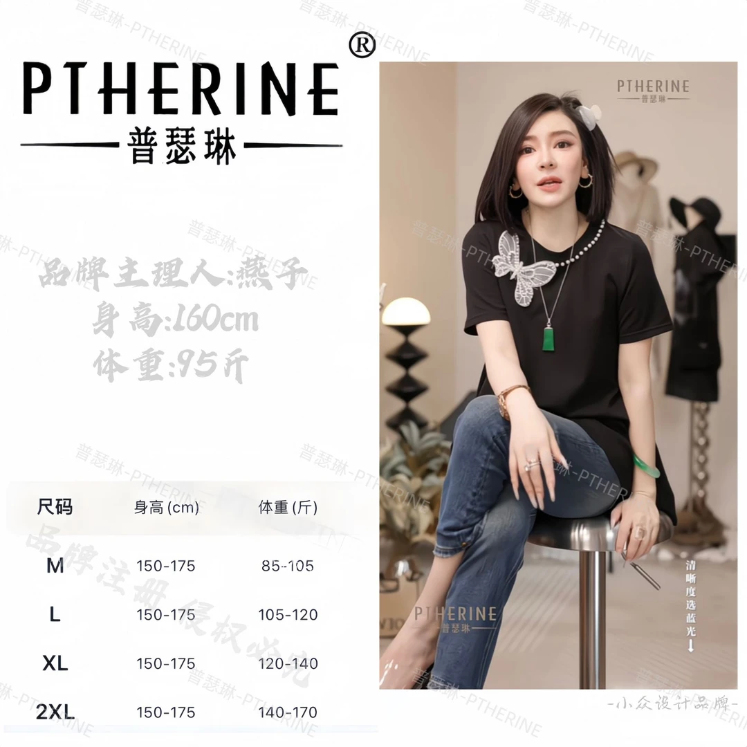 【普瑟琳设计师品牌】 秋冬设计感珍珠蝴蝶拼蕾丝休闲短袖 23698 C