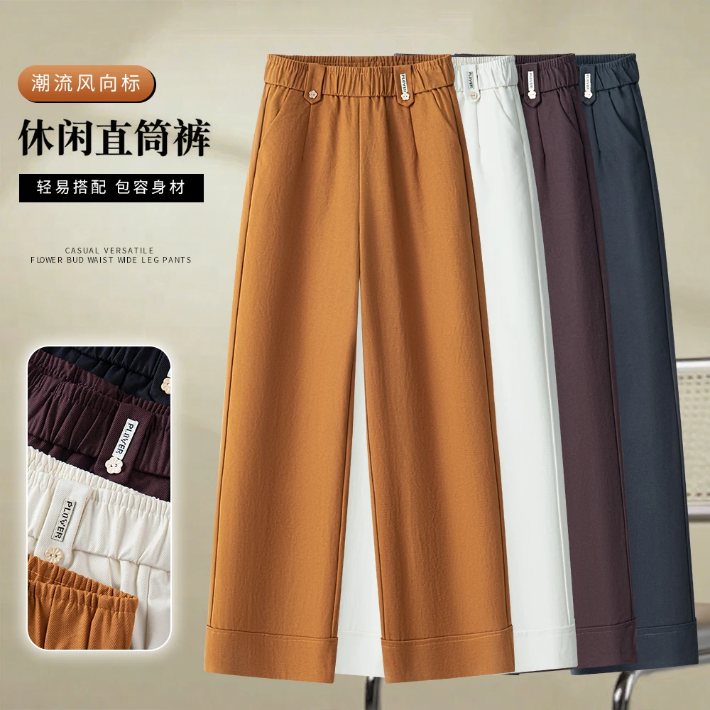 【钛金棉】设计感时尚高腰直筒裤女秋季上新宽松休闲百搭长裤