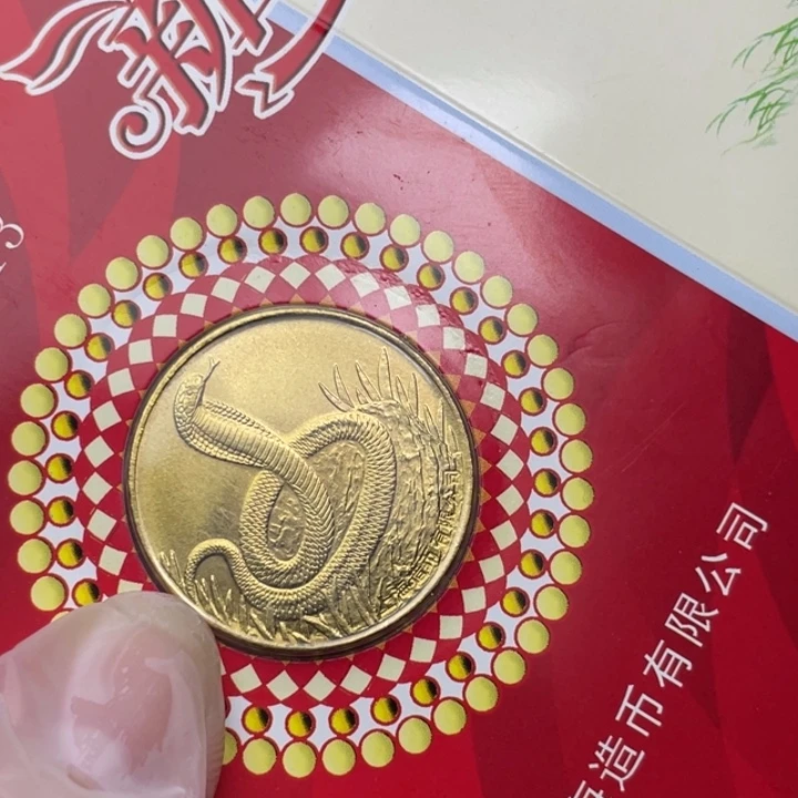 其他普通金属2013年生肖蛇