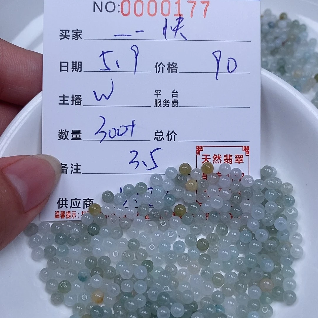 翡翠散珠一***吧天然翡翠