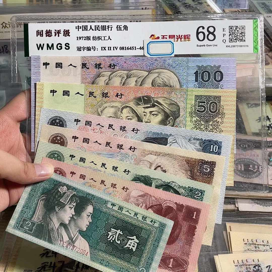 四版一套全新原票7张。保真