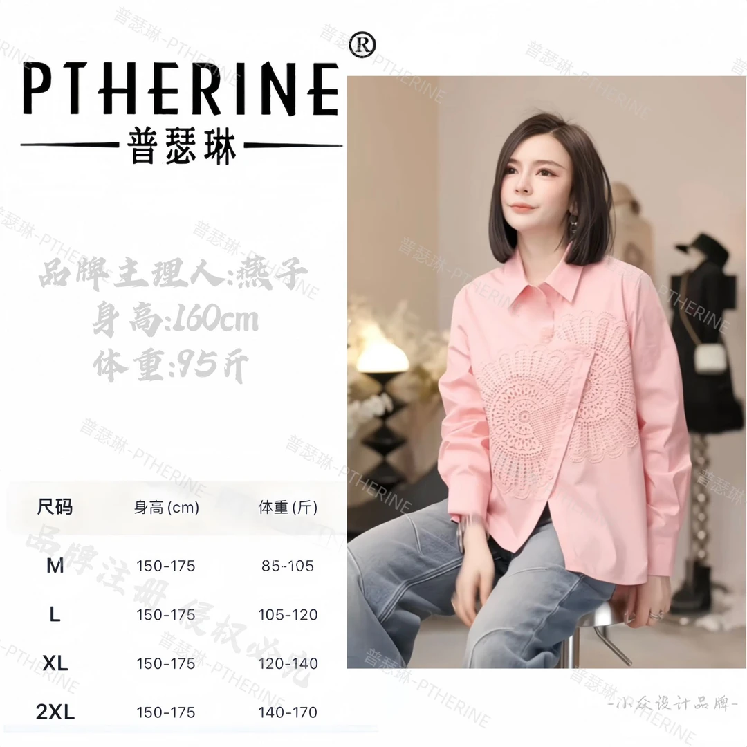 【普瑟琳设计师品牌】设计师原版高品质钩花精致不规则衬衫 22222 Q