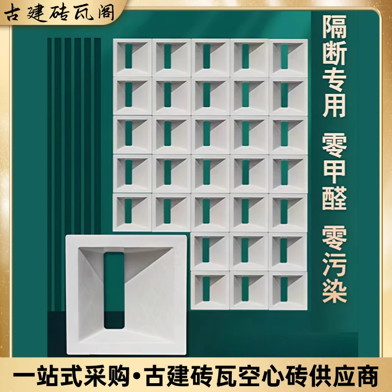 网红水泥空心砖用于室内外隔断墙及艺术墙装饰ABS塑钢发泡陶瓷