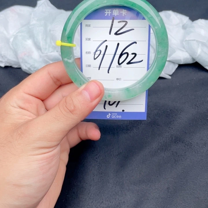 石英质玉（非洲翠）手镯未镶嵌12